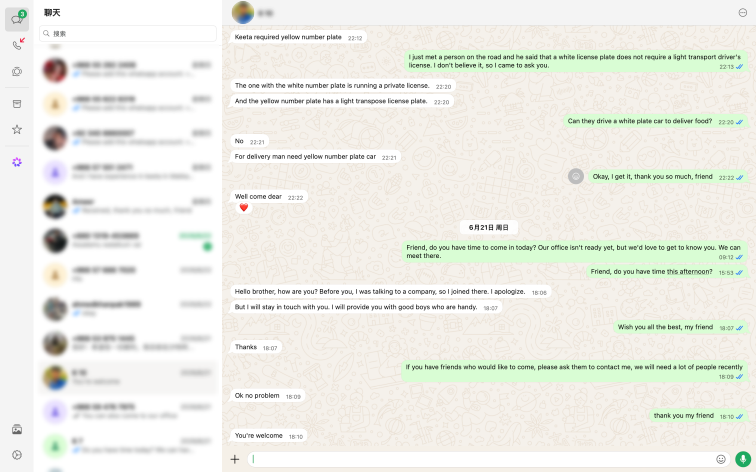 AI 辅助候选人日常沟通界面示意
